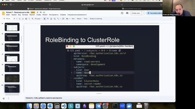 Введение в безопасность Kubernetes | Алексей Федулаев смотреть онлайн