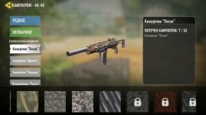 КАК ПОЛУЧИТЬ ЗОЛОТОЙ КАМУФЛЯЖ В CALL OF DUTY MOBILLE | ТРИ СОВЕТ