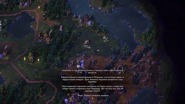 Songs of Conquest. ч17. Так будет! Путь ученого смотреть онлайн