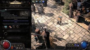 [POE 2] [OLD V1] Снайпер Газовая стрела/Шаровая молния  + [Mobalyt