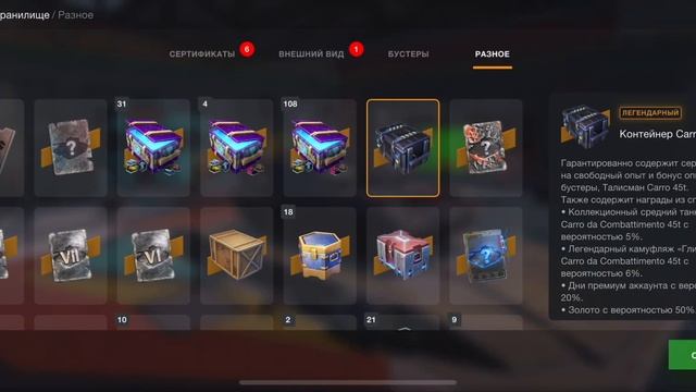 Сливаю золото, открыть коллекция контейнеров …😱😱 #wo смотреть онлайн