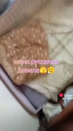 Разбилась