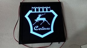 Светящаяся табличка  газель соболь 25*25см, 12в. RGB #газель #соболь #табличка