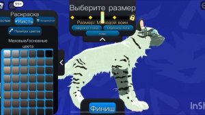 Как заделать красивый скин в котах воителях Roblox