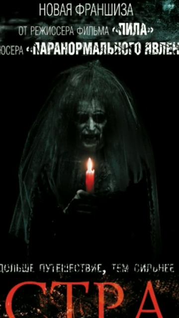 Астрал фильм имбаа #shorts смотреть онлайн