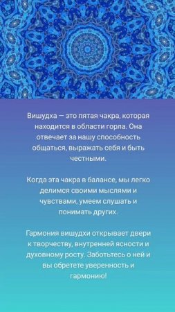 Вишудха 🧘🏼♀️🌸✨