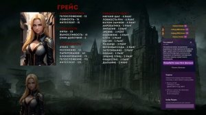 Проникновение Века | Ролевая Игра Thief