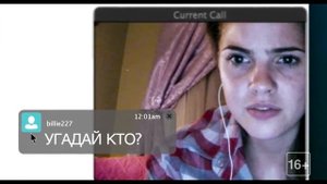 Убрать из друзей(2014)