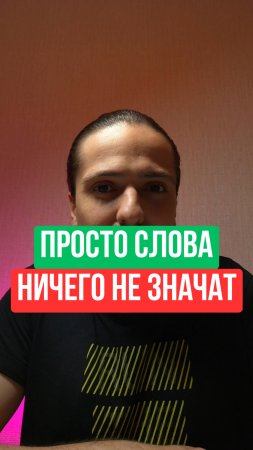 ❗ Если бы он правда ЛЮБИЛ тебя, ты бы об этом ЗНАЛА