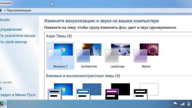 как изменить обои из заставку в windows 7 simulator смотреть онлайн