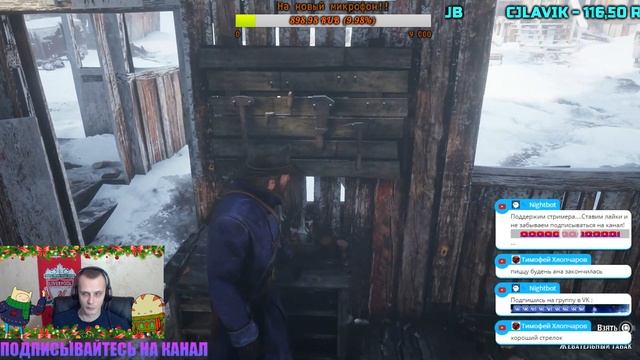 RED DEAD REDEMPTION 2 - ЧАСТЬ 1 - ОНЛАЙН ПРОХОЖДЕНИЕ