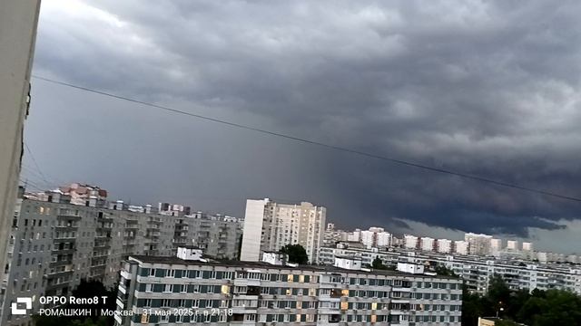 ГРОЗА!