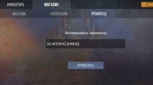 Новый рабочий промокод на приватку STANDCHILLOW