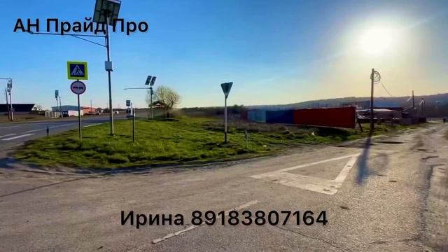 Участок 8 соток, около Анапы ,прописка цена 1 250 000 рублей ,Ирина 89183807164 , есть вопросы звон