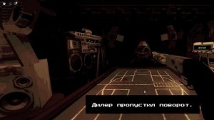 играю в бакшот хайм
