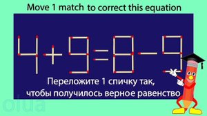 Задача со спичками. No 30