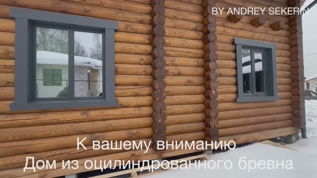 Дом бревно оцилиндрованное 2 этажа 188 м2 смотреть онлайн
