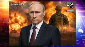 Гениальный ход Путина,  заставил Зеленского покинуть Германию