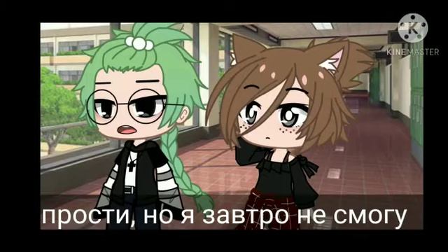 мини фильм странная любовь //2часть//Gacha club// смотреть онлайн