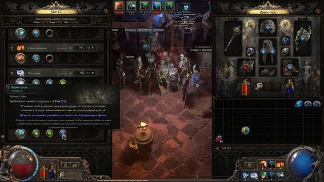 Скелеты маги льда - Дневник призывателя l Path of Exile 2 смотреть онлайн
