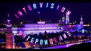 ИнтерВидение
