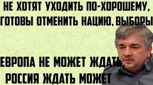 Ищенко: Они не могут ждать, мы можем. Готовы отменить нацию и выборы. Не хотят уходить по-хорошему.