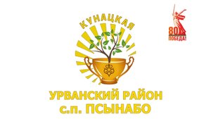 «Кунацкая»