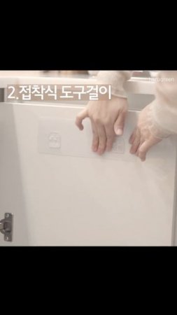 싱크대 도어 200% 활용팁, 정리팁