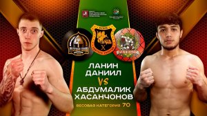 70 кг. Ланин Даниил (Русский воин) - Хасанчонов Абдумалик (Ратибор Куркино)