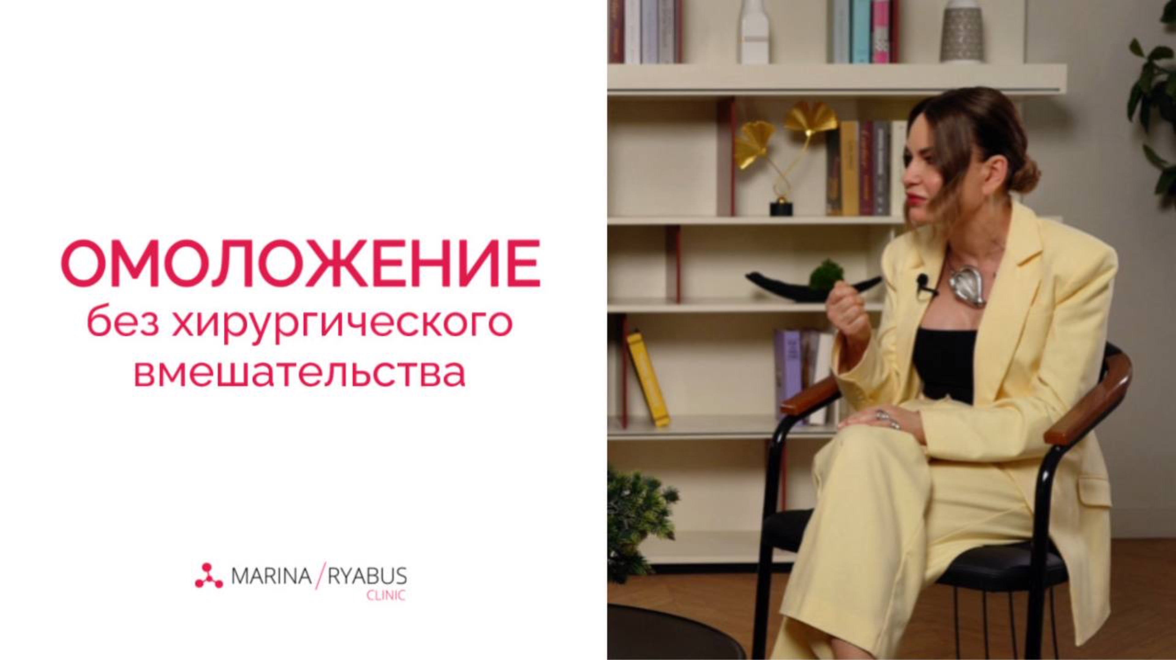 Реально ли омолодиться без скальпеля, не прибегая к пластическому хирургу? — Марина Рябус