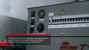 МТСО-2 Система отопления и кондиционирования