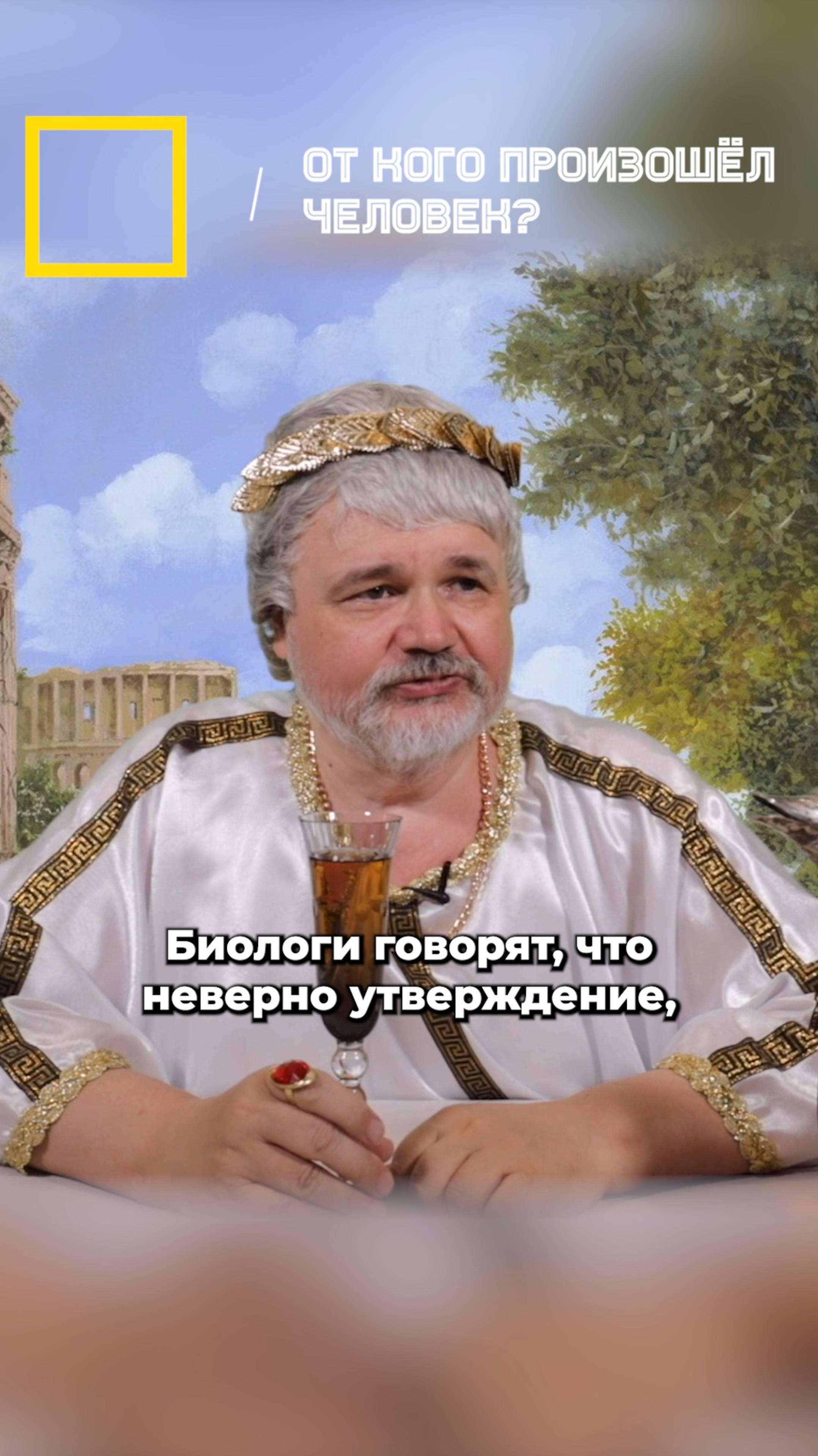 От кого произошел человек?