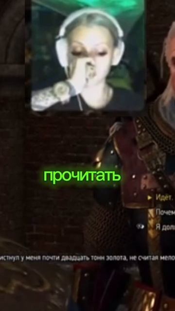 Какие суммы!!! #thewitcher3 #ведьмак #стрим #shortsvideo #shorts