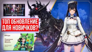 Топ обновление для новичков Gran Saga