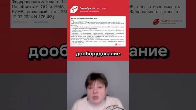 Особенности применения федерального и регионального вычета по налогу на прибыль