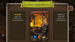 Отпраздновали годовщину открытия: Tavern Master - 7