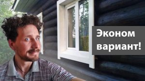Покраска дома из бревна своими руками. Эконом вариант