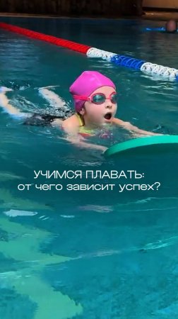 Если вы давно задумывались записать ребёнка на занятия по плаванию — сейчас самое время! ✨