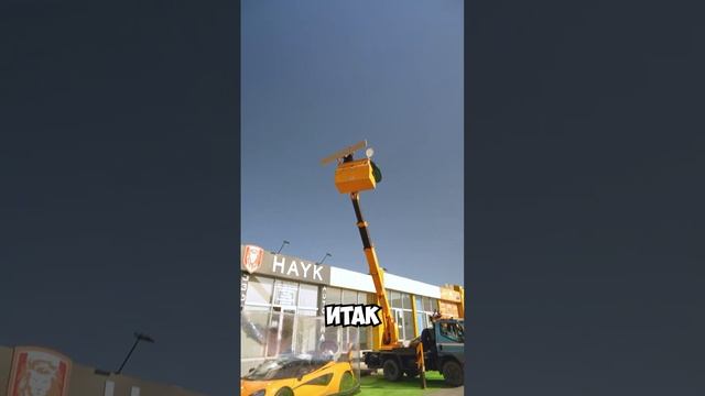 Спасет ли мой McLaren надувной гараж !? Повторяю за Гордей Димой ! Лучше не повторяйте! #гордей