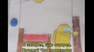 КОМИКС детектив по игре Among us. ХАОС НА КОРАБЛЕ (2024)