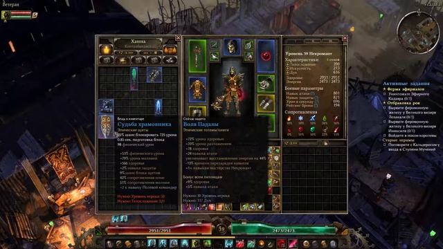 Grim Dawn: Ashes of Malmouth (Некромант петовод) part 1 смотреть онлайн