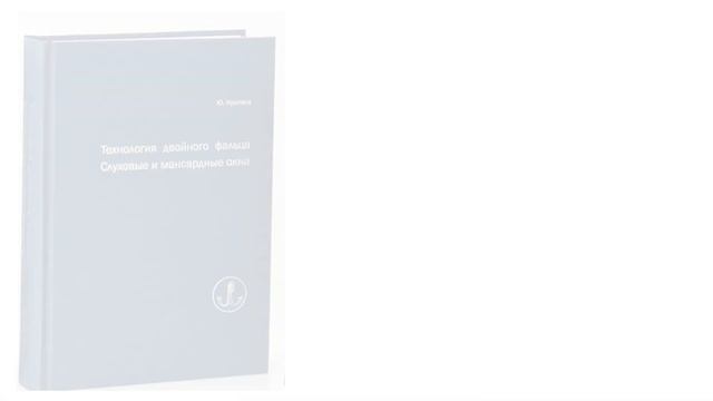 Серия книг "Технология двойного фальца" - искусство со?
