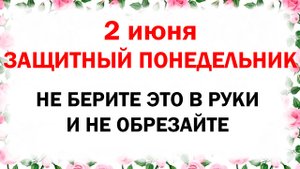 2 июня народный праздник день Фалалеев день, огуречник. Что нельзя делать. Народные традиции