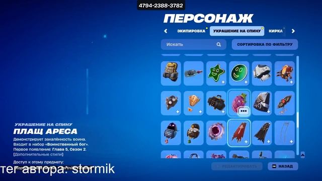 ОБЗОР НАБОРА *КОСТИ И ЧЕРЕПА* В ФОРТНАЙТ! СТОИТ ЛИ ПОКУ?