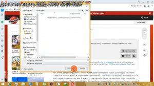 как скачать bad time trio