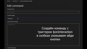 Подача заявки через модальное окно в Bot Designer For Discord на ?