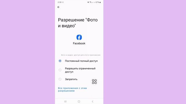 Как исправить ошибку «Невозможно войти в Facebook» (2025) | П?