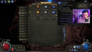 Path of Exile 2 - Гайд для новичков на Камни Умений
