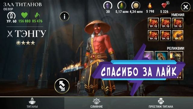 Тэнгу-Обзор ивента и титана#Dawn of Titans смотреть онлайн