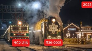 Как менялся ЧС2-216 (1998-2024)